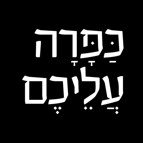 בזלת