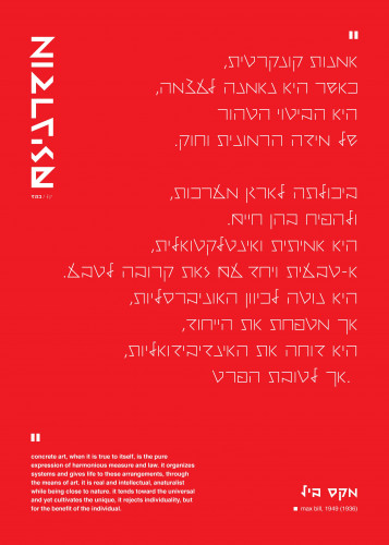 מודרינזם