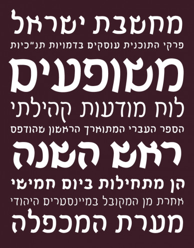 פרשדנתא (פרשת השבוע)