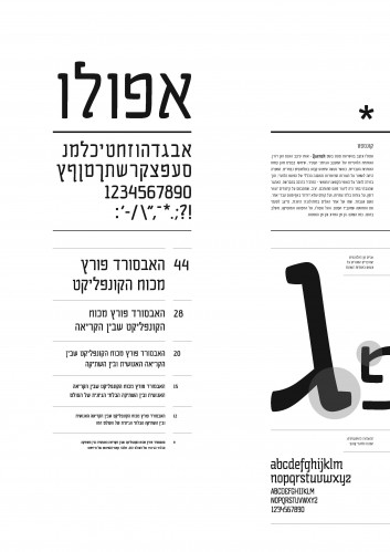 אפולו