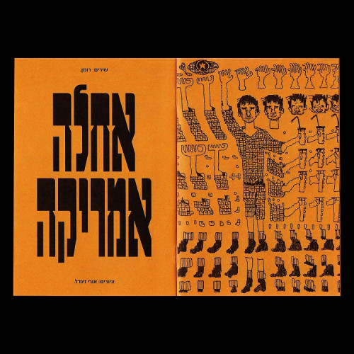 מינוס ספרים