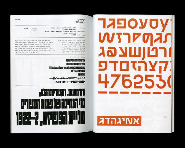 תזוזות