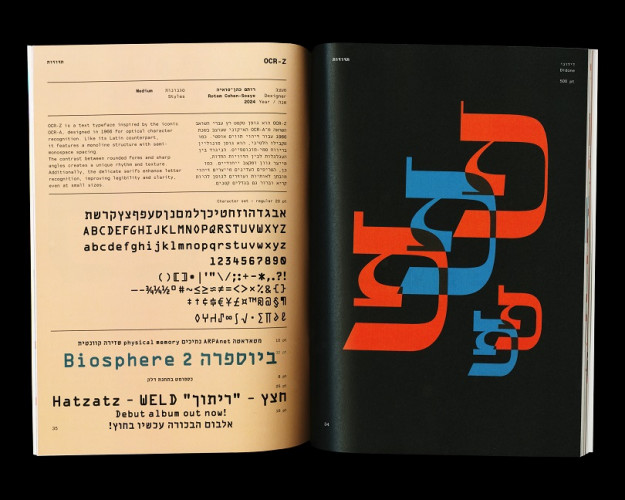 תזוזות