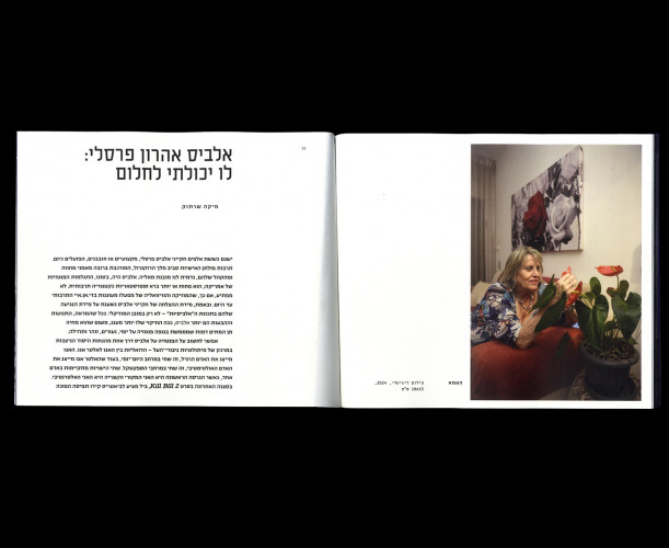 הבריחה תתפוס אותך הלילה