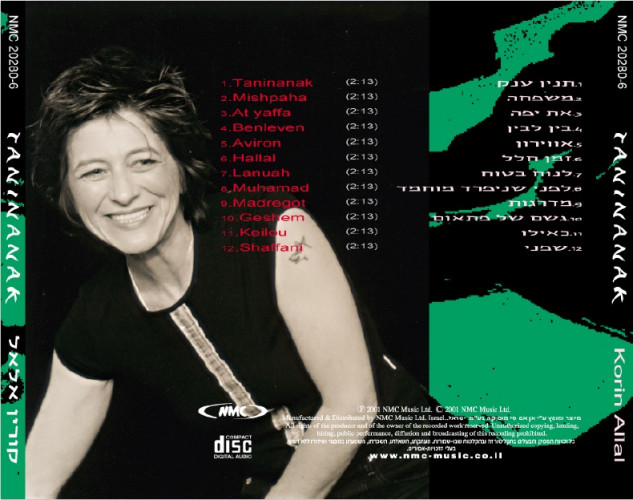 קורין אלאל - תנינענק