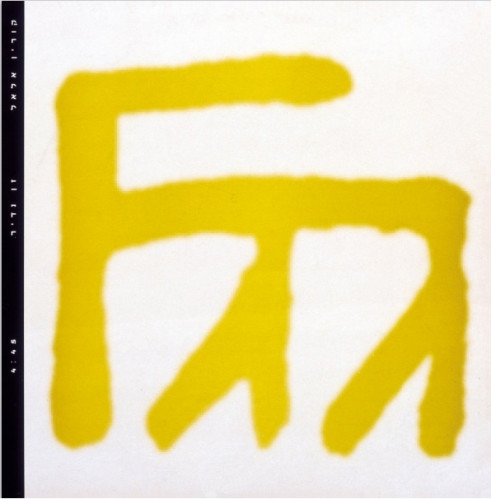 קורין אלאל - זן נדיר