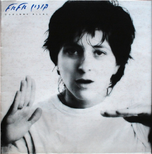 קורין אלאל - מותק