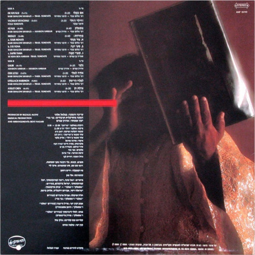 עפרה חזה - שירי תימן