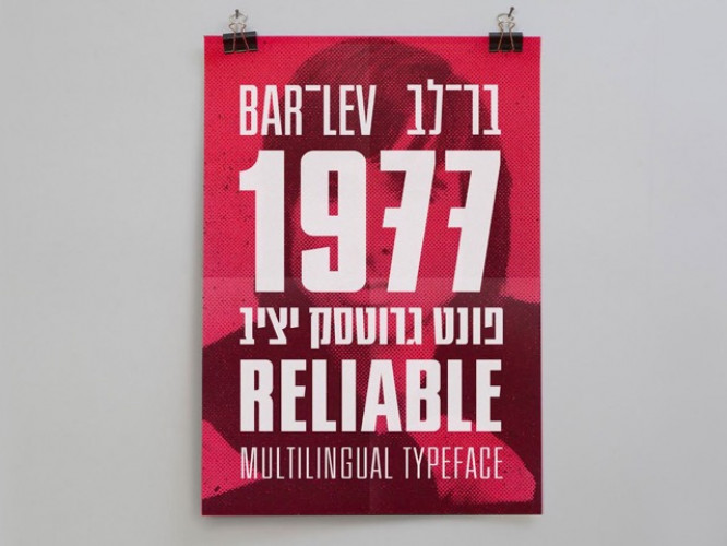 בר־לב