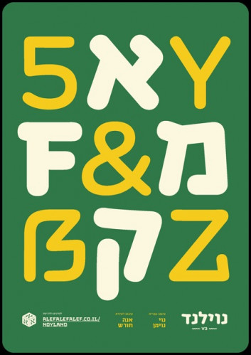 נוילנד