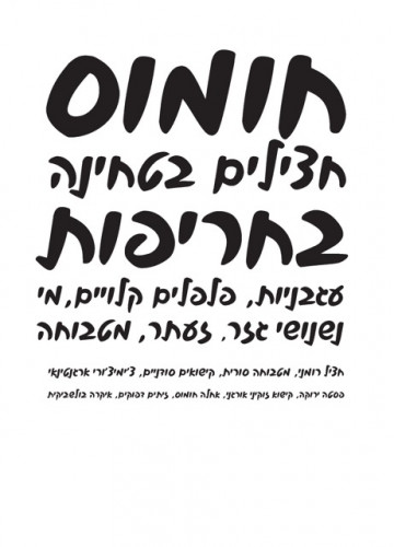 אחלה