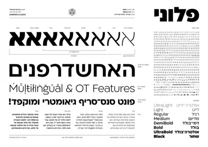 פלוני