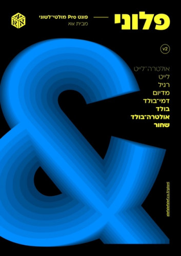 פלוני
