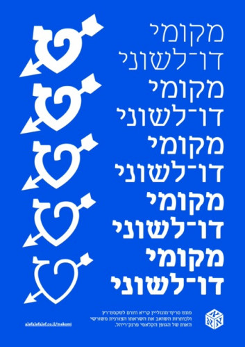 מקומי