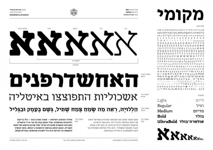 מקומי
