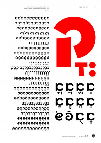 פלוני יד