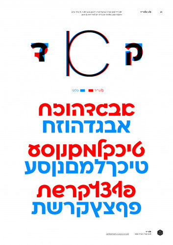 פלוני יד