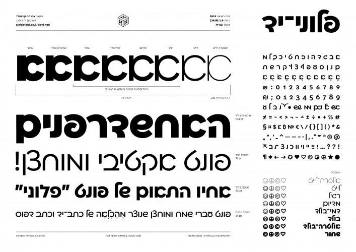 פלוני יד