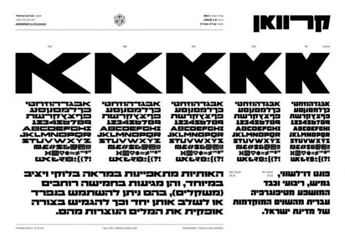 קרוואן