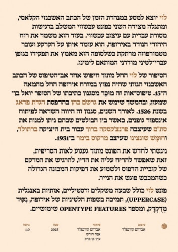 לוי