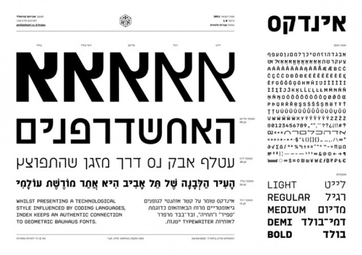 אינדקס / אינדקס מונו