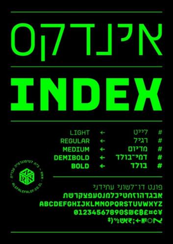אינדקס / אינדקס מונו
