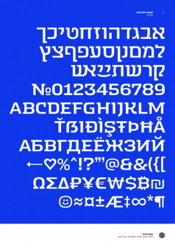 משפחת אמביוולנטי