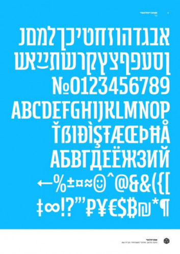משפחת אמביוולנטי