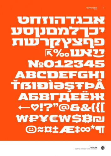 משפחת אמביוולנטי