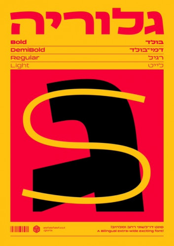 גלוריה