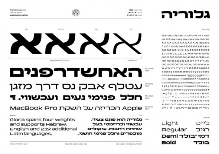 גלוריה