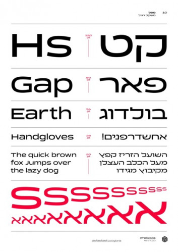 גלוריה