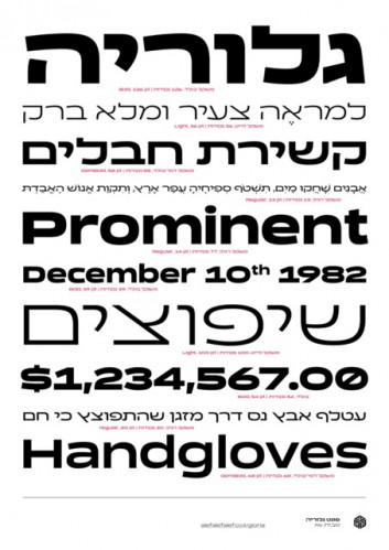 גלוריה