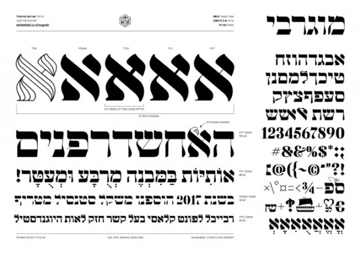 מוגרבי