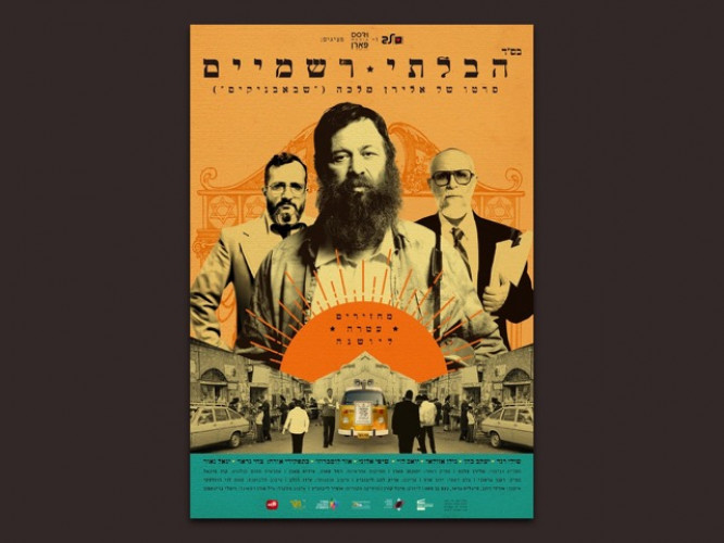 מוגרבי