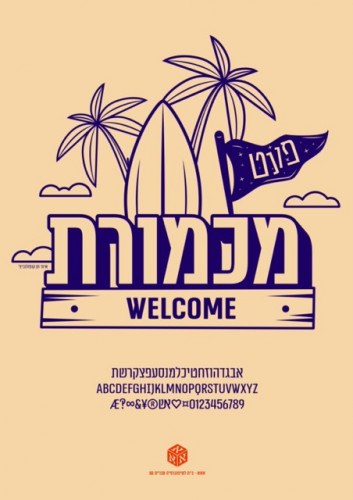 מכמורת / מכמורת מעוגל