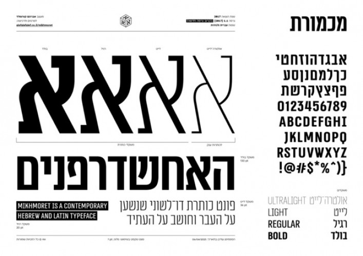 מכמורת / מכמורת מעוגל
