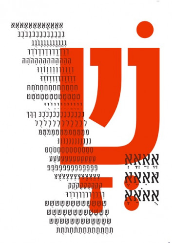 מכמורת / מכמורת מעוגל