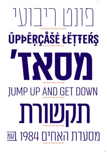 מכמורת / מכמורת מעוגל