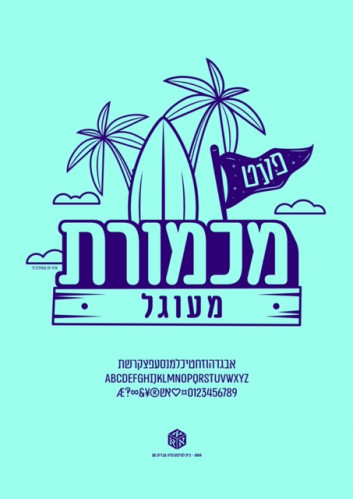 מכמורת / מכמורת מעוגל
