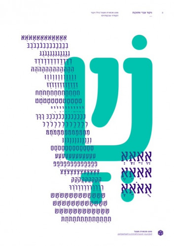 מכמורת / מכמורת מעוגל