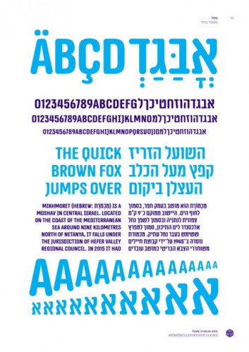 מכמורת / מכמורת מעוגל