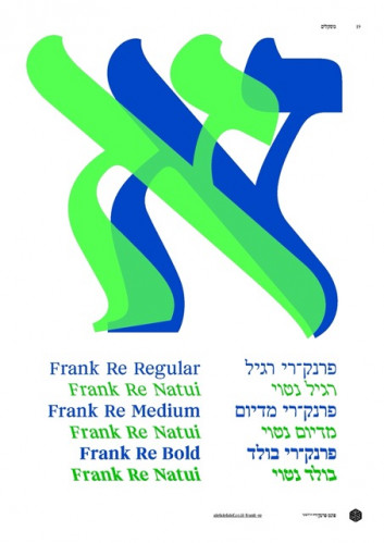 משפחת פרנק־רי