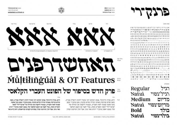 משפחת פרנק־רי