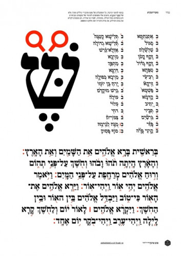 משפחת פרנק־רי