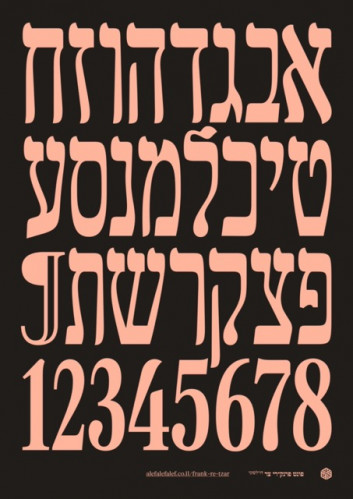 משפחת פרנק־רי