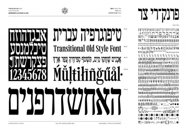משפחת פרנק־רי