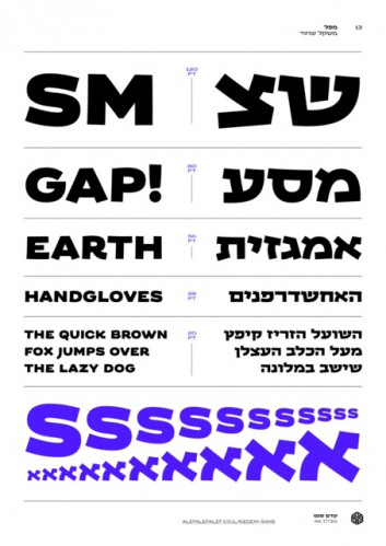 קדם סריף / קדם סנס