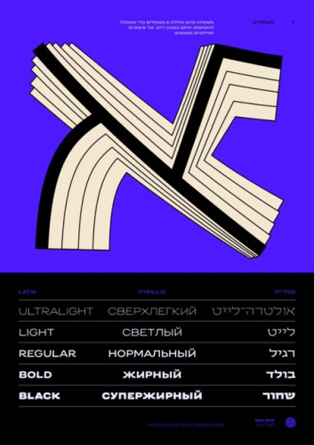 קדם סריף / קדם סנס