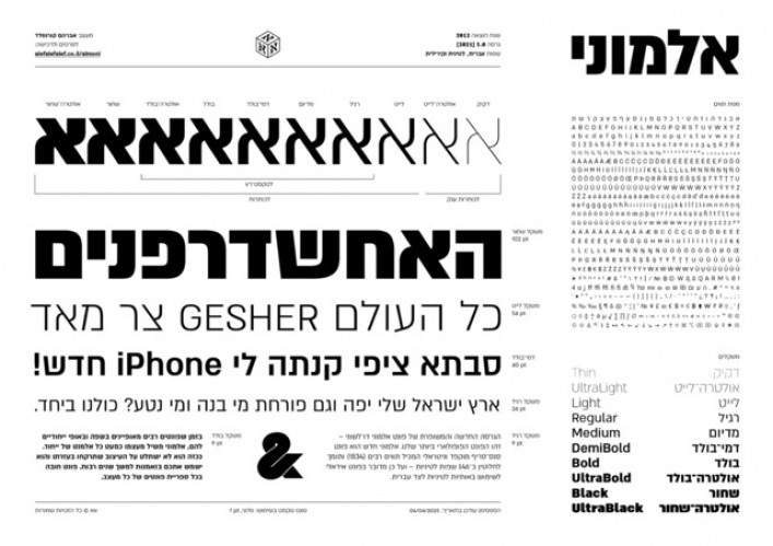 אלמוני